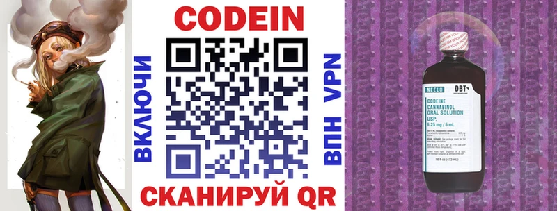 Кодеин Purple Drank  где купить   Таштагол 