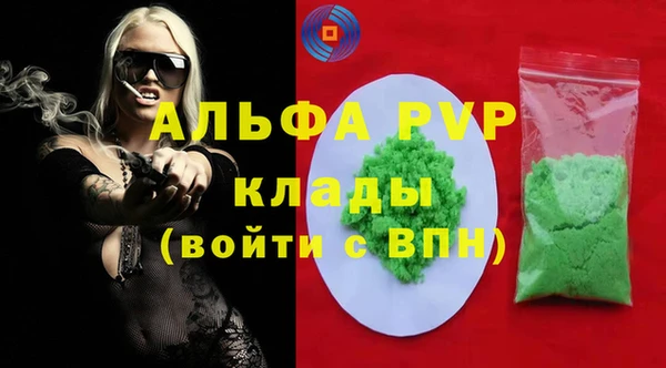 ALPHA PVP Балахна