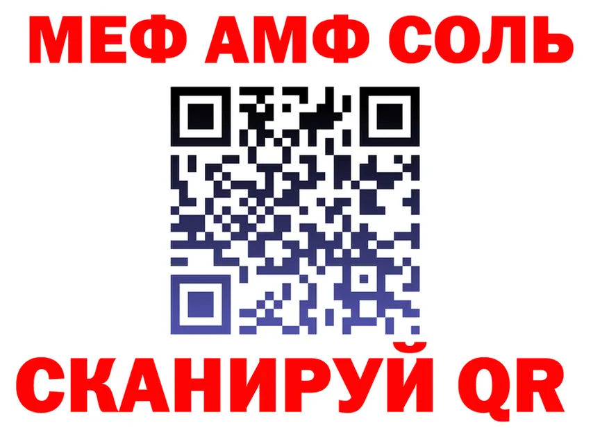 МЕФ 4 MMC ТОР мориарти блэк спрут Таштагол